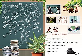 畢業(yè)季唯美系列相冊(cè)