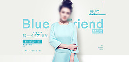 女裝淘寶海報