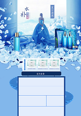淘寶電商化妝護(hù)膚品首頁(yè)