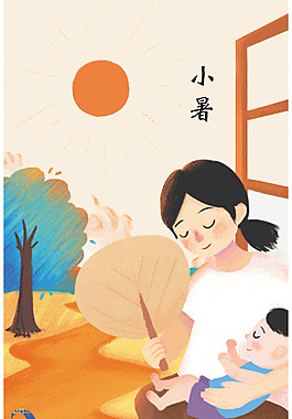 24節氣小暑海報