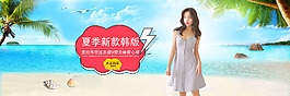 女裝海報