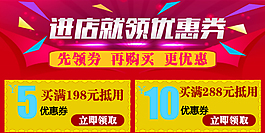 淘寶進店優惠券
