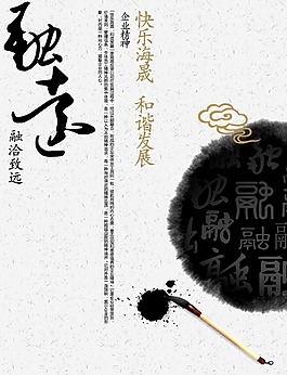 企業(yè)精神素材psd分層
