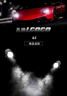 汽車系數欄目表素材psd分層素材
