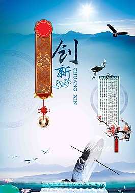 創(chuàng)意清新藍(lán)色背景psd分層素材