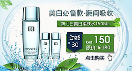 化妝品海報(bào)