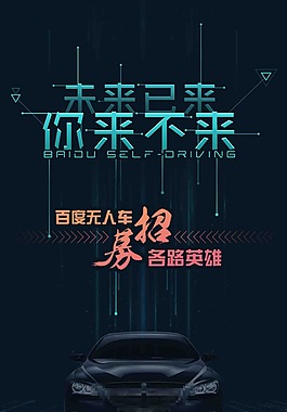 招聘背景廣告素材psd