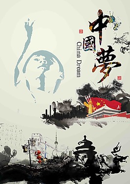 中國夢白色背景psd素材