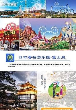 旅游網站內頁