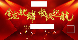 活動(dòng)主畫面
