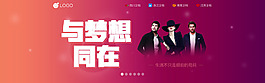 漸變色大氣網(wǎng)頁banner