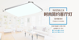 LED燈banner  燈具banner