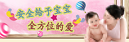 母嬰產品海報