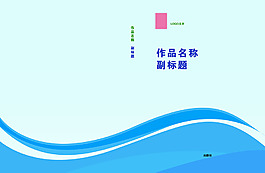 封面條形漸變樣張