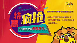 6980宣傳圖