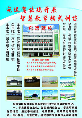 驾校宣传展架
