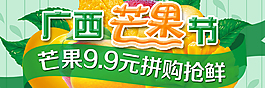 芒果節活動入口圖