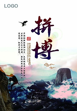 企業(yè)文化海報（山水）