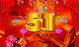 五一海报