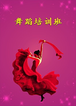 舞蹈海報