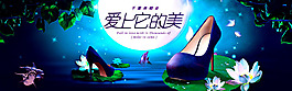 女鞋海報(bào)淘寶