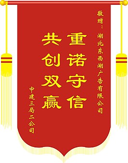 锦旗矢量导视系统