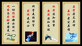 工廠實驗室展板