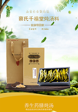 阿膠百合燉湯料