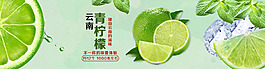 青檸檬冰塊海報