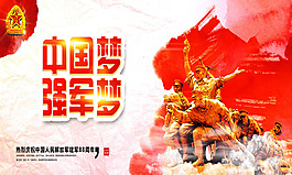 創(chuàng)意8.1建軍節(jié)海報設計