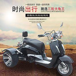 原創(chuàng)摩托車主圖