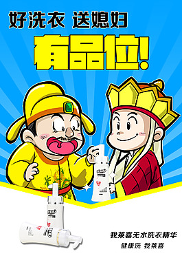 我萊喜海報
