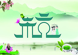 城市印象之杭州海報(bào)
