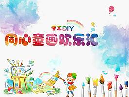 歡樂匯簽名墻
