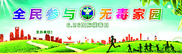 禁毒公益海報(bào)