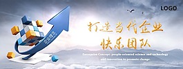 企業理念banner