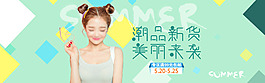 淘寶天貓夏季女裝促銷海報psd素材