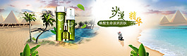 沙漠精華淘寶天貓護(hù)膚品全屏海報(bào)