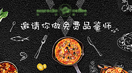 美食品鑒沒事海報