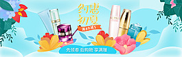 淘寶夏季化妝品護膚品促銷海報