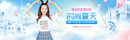 淘寶夏季女裝T恤促銷(xiāo)海報(bào)psd素材