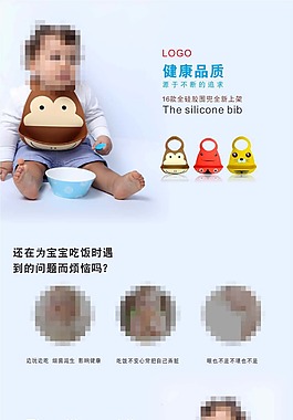 圍兜詳情頁