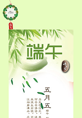 端午促銷展架
