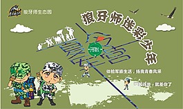 夏令營海報