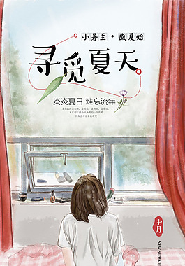 高考季