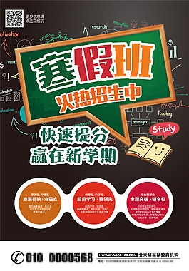課外培訓招生海報設計