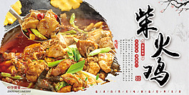 美食美食海報海報素材美食文化美食展板宣傳