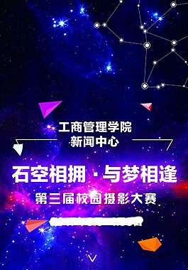 酷炫星球展架
