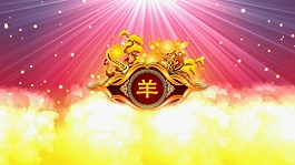 2015通用羊年新年视频