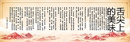 創意舌尖上的美味海報